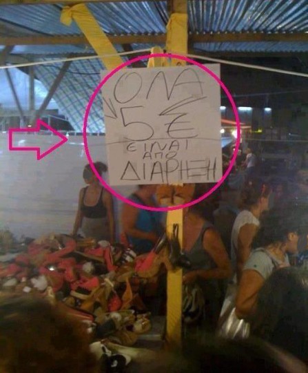 Η πιο πρωτότυπη ταμπέλα σε πανηγύρι!