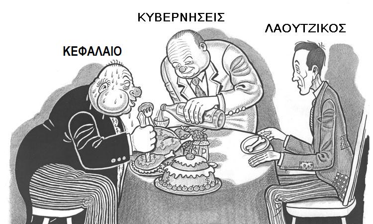 Αστραπή, η εφημερίδα των εργατικών τάξεων...