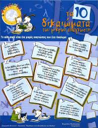 Παγκόσμια Ημέρα Παιδικού Βιβλίου... η γιορτή του παραμυθά!!!