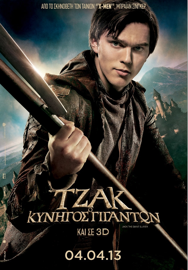 Τζάκ ο κυνηγός γιγάντων (TRAILER)