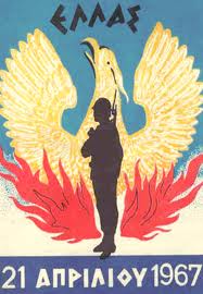 Άγνωστα περιστατικά της 21ης Απριλίου…