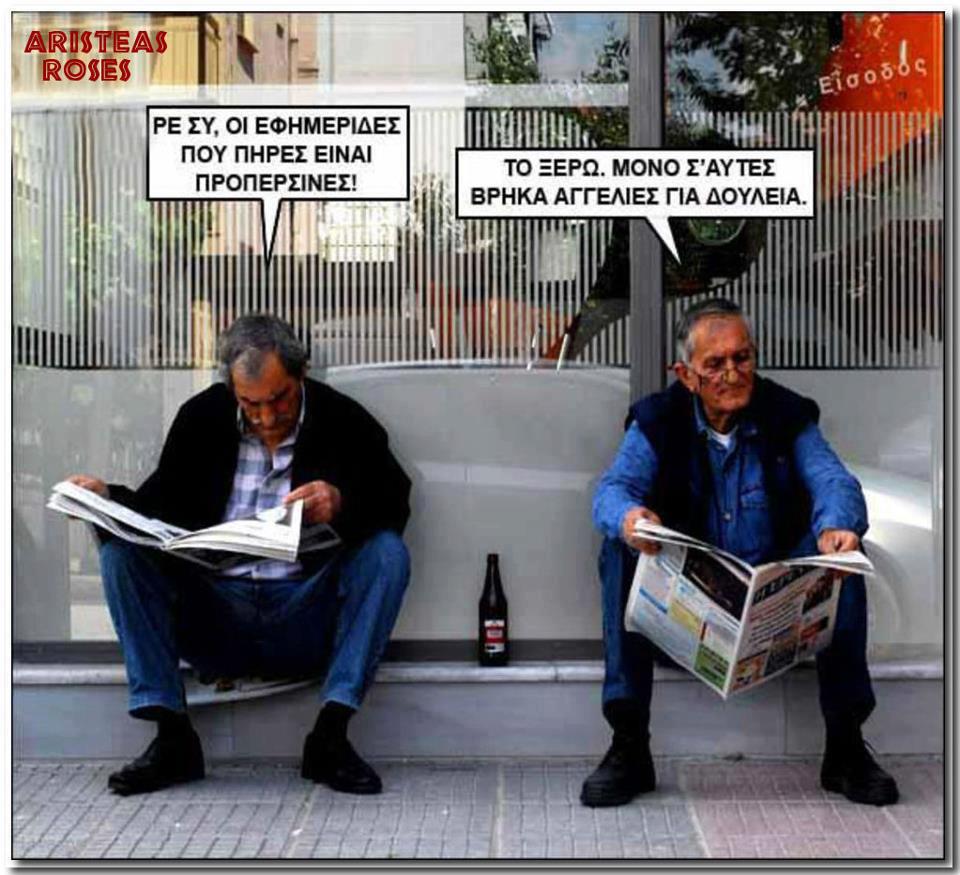 Ψάχνετε για δουλειά; «Ραντεβού» στις 24 Απριλίου!!!