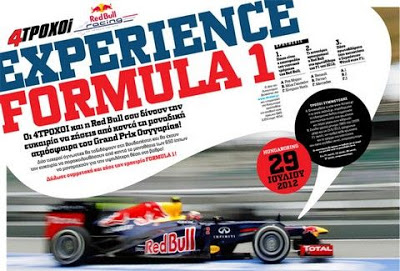 Παρελθόν το περιοδικό "4 Τροχοί"!!!