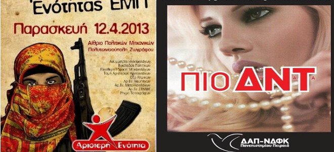 Κλίμα πόλωσης από την αφίσα-σύμβολο!!!