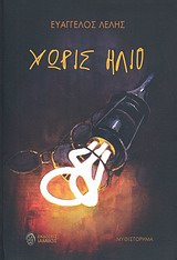 Βιβλία προς μελέτη…