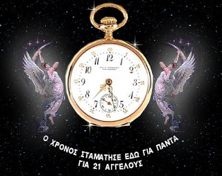 Δέκα χρόνια από την τραγωδία στα Τέμπη...