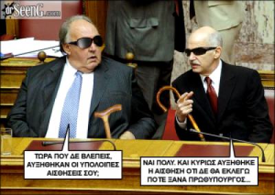 Θαύμα!!! Τυφλοί βλέπουν, ανάπηροι περπατούν…