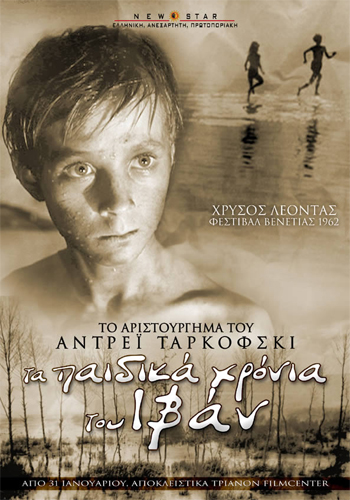 Αντρέι Ταρκόφσκι… το ποίημα!!! (βίντεο)