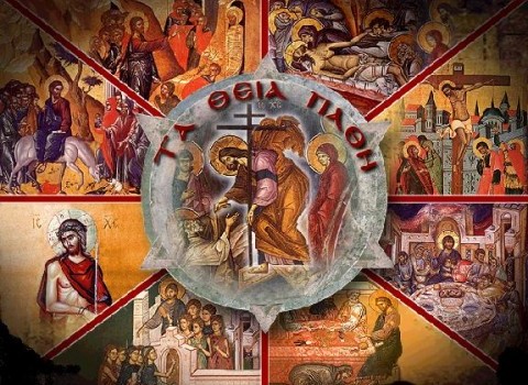 Ο συμβολισμός της Εβδομάδας των Παθών...