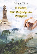 Απαγόρευση του «ΔΕΝ ΞΕΧΝΩ» στα Κυπριακά γήπεδα… 