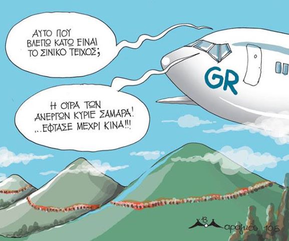  Γι΄ αυτούς που θα μείνουν αύριο στο δρόμο, ποιος θα κλάψει;