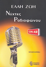 Τα δύο βιβλία δώρο, των εκδόσεων ΙΑΜΒΟΣ… 