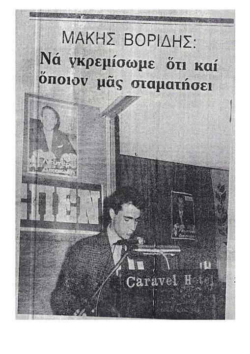 Παπουτσής σε Βορίδη: Ως εδώ, παλιόπαιδο! Ντροπή…  