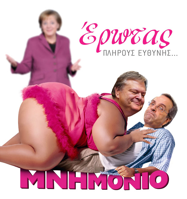 Έρωτας παρά φύσιν!!! Μη Αντώνη, τι κάνεις;