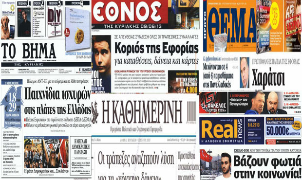 Κανονικά θα κυκλοφορήσουν αύριο οι εφημερίδες της Κυριακής…