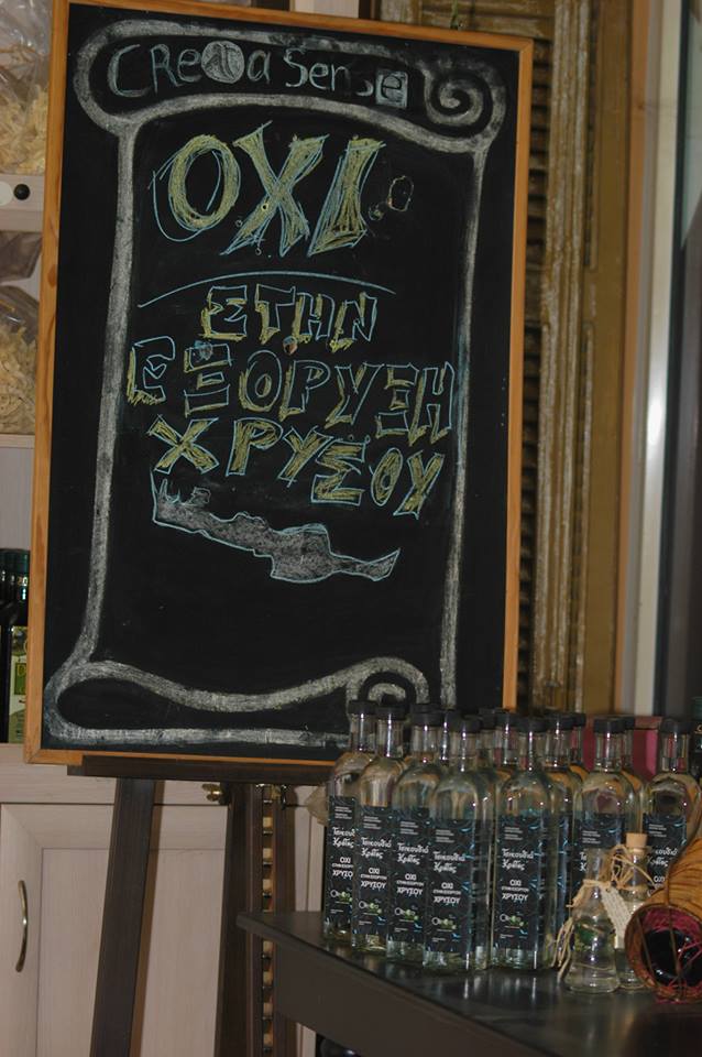 Η ... τσικουδιά λέει 