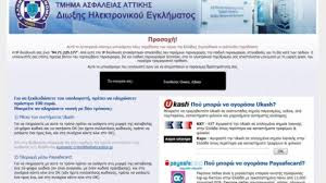 SOS! Προσοχή στον ιό των 100 ευρώ!!!