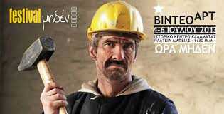 Video Art Festival Μηδέν... 