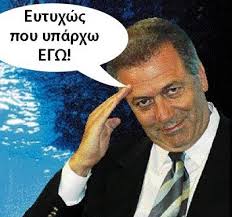 Τα «ινκόγκνιτο» ταξίδια του Αβραμόπουλου!!!