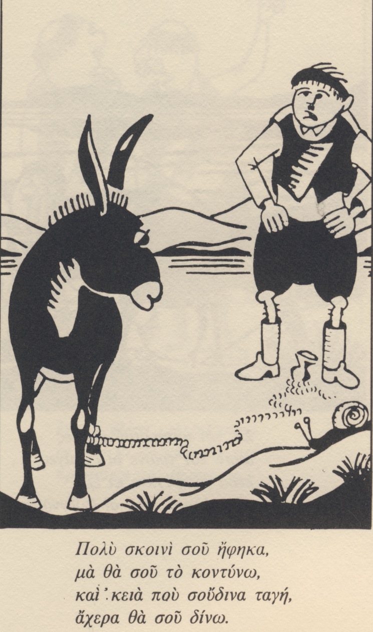 Ο γάϊδαρος ο φορτωμένος άγαλμα