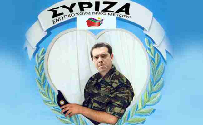 Ο Αλέξης πει… φαντάρος, με εντολή του κόμματος!!!