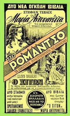 Χιουμοριστικές Γελοιογραφίες Παλιών Περιοδικών… (βίντεο)