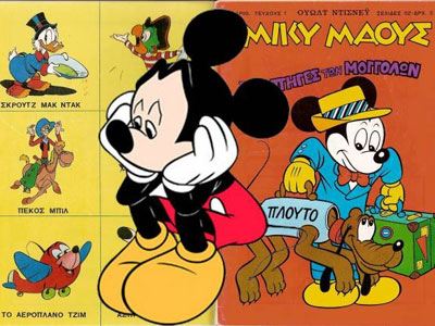 Ο Μίκυ Μάους δεν θα μιλάει πια… ελληνικά!