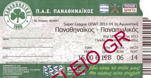 Σοβαρή καταγγελία: Αυθαιρεσίες Αλαφούζου, στην πλάτη του Παναθηναϊκού!!! (ΦΩΤΟ)