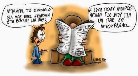 Μοναδικές ατάκες γέλιου στο διαδίκτυο!!!