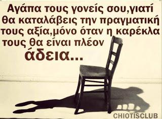 Γαζέτα, μια λέξη με δύο πρόσωπα!!!