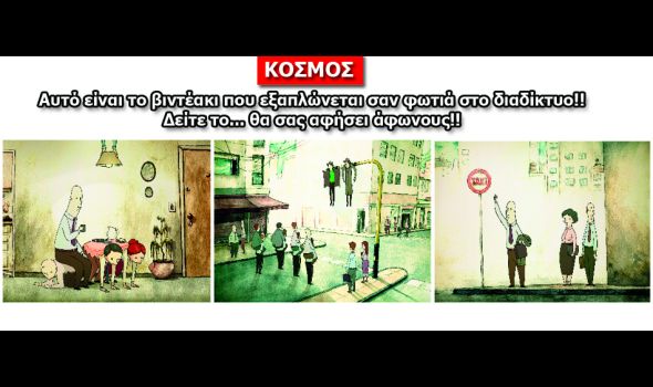 Βίντεο φωτιά στο διαδίκτυο… που σε καθηλώνει!!!