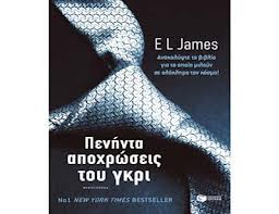 Ποιοι είναι οι πρωταγωνιστές της ταινίας «50 αποχρώσεις του γκρι»;