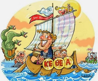 Με γελοιογραφίες γιορτάζει η «Ιθάκη» τα 30 χρόνια του ΚΕΘΕΑ 