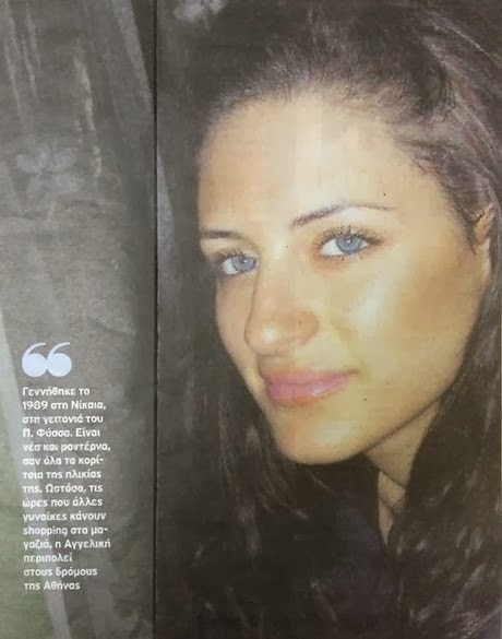 Η 24χρονη αστυνομικός που συνέλαβε τον δολοφόνο του Παύλου Φύσσα…