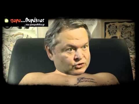 Το tattoo του Βενιζέλου... που προκαλεί!!! (βίντεο)