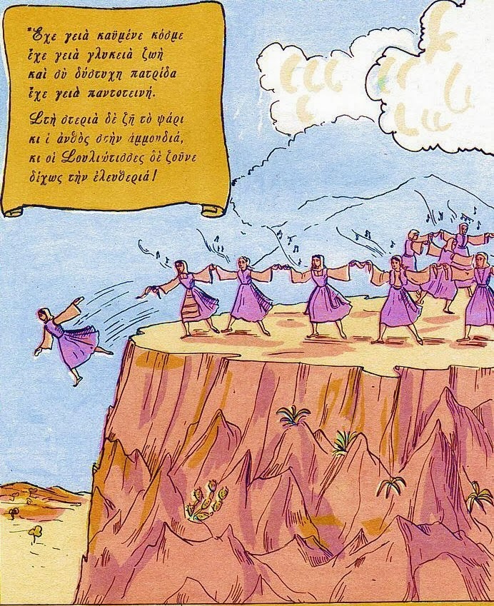 Σοκ!!! Τα σπίτια μας πάνε «υπέρ πίστεως»… και «πατρίδος»!!!