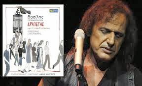 ΔΡΑΠΕΤΗΣ!!! Μέρος 1ο: Το παραμύθι της βεντάλιας... (video)