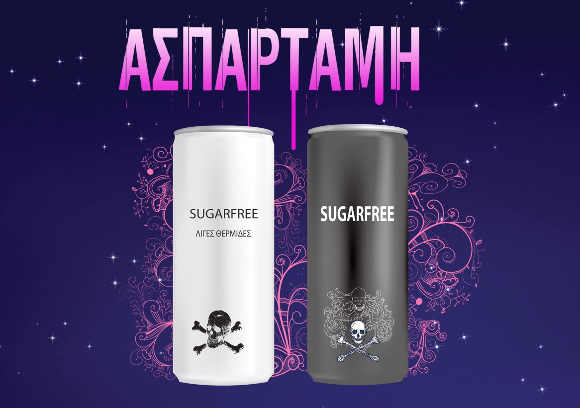 Προσοχή: Άλλαξαν όνομα στην επικίνδυνη ασπαρτάμη...