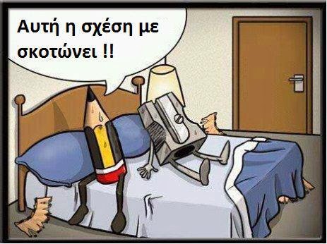 Τα μικρά πράγματα που καταστρέφουν μια σχέση...