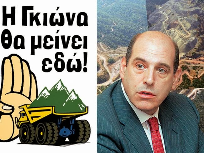 «Ο Κυριακόπουλος της S&B καταστρέφει όλη την Γκιώνα»!!!