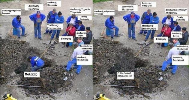 Το Δημόσιο πριν & μετά την κρίση!!!  Γελάει το Διαδίκτυο…