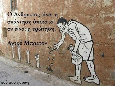 Συγκλονιστικό!  Πλούσιες χώρες, φτωχοί λαοί… (βίντεο)