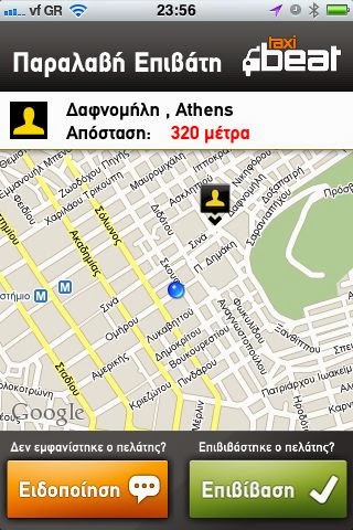 Επαναστατική ελληνική εφαρμογή για οδηγούς ταξί!!!