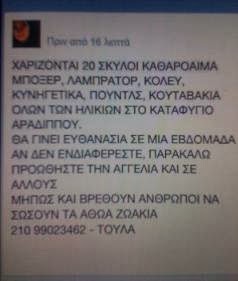 Είναι βαρβαρότητα…