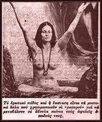 Η αίρεση Χάρε Κρίσνα, που αναστάτωσε την Ελλάδα τη δεκαετία του ’80...