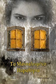 Ο κουτσοφλέβαρος… συντροφιά με βιβλία!!!