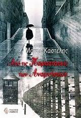 Ο Γενάρης… είχε δώρο βιβλία & νικητές!!!