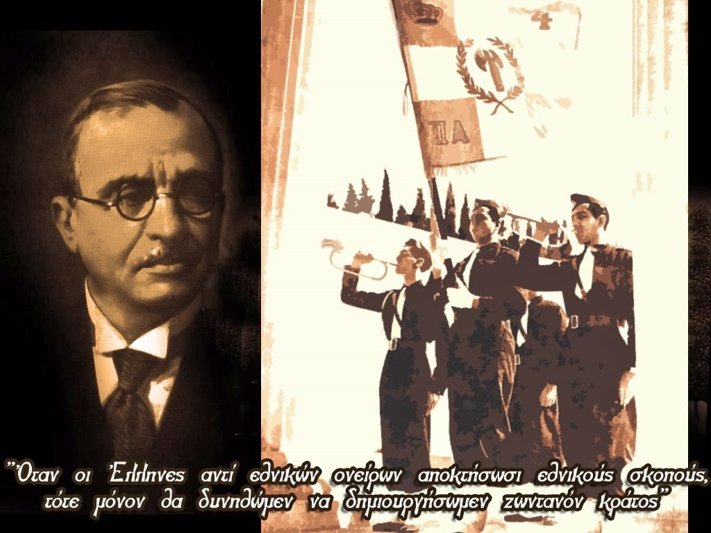 Ο θάνατος του Ιωάννη Μεταξά.. ή πιθανή δολοφονία από  Άγγλους πράκτορες; 