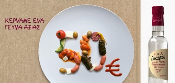 Αυτές τις απόκριες βάλτε εσείς το βαθμό και το Δεκαράκι βάζει το λογαριασμό!!!