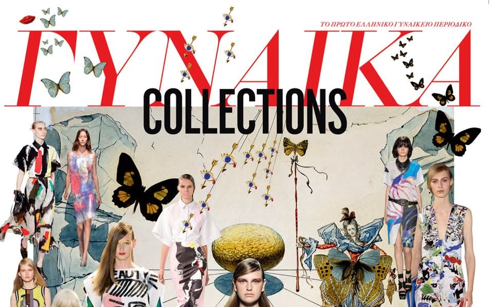 Τίτλοι τέλους για τη «Γυναίκα»...